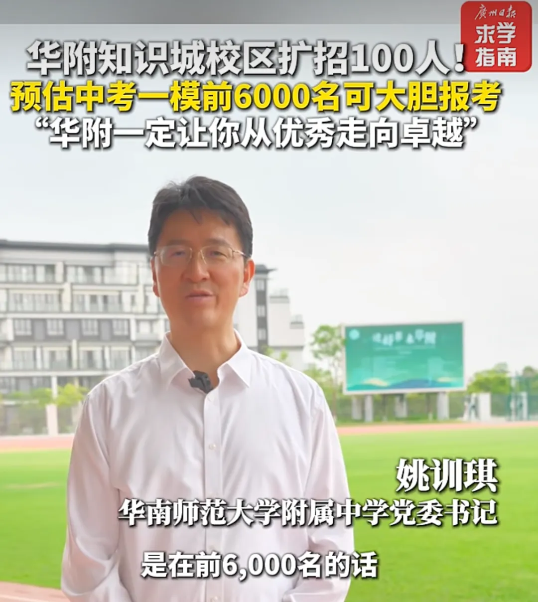 广州中考大胆报,能信?都打脸了!-第4张图片-四季读书网