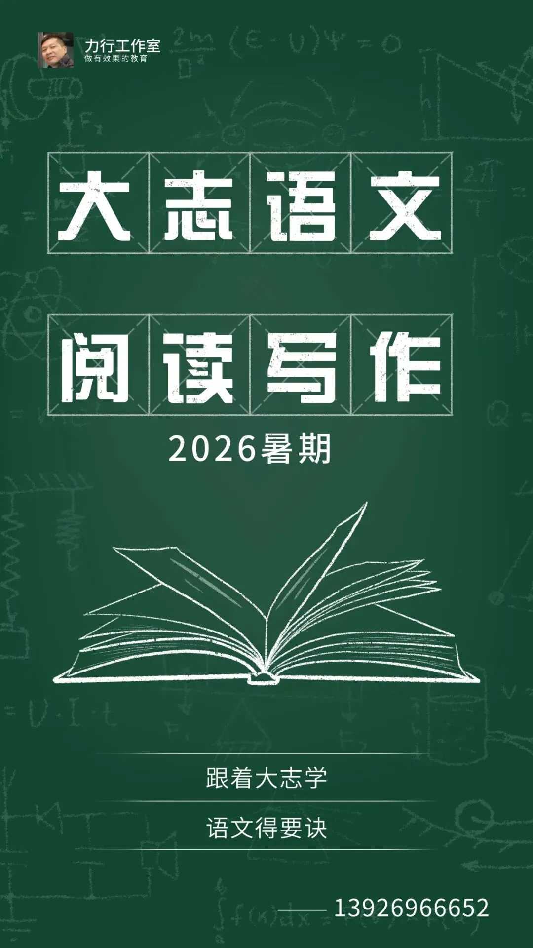 大志语文丨中考作文五大主题-第3张图片-四季读书网