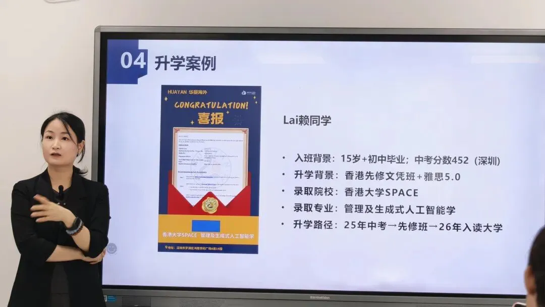 中考后香港升学新通道 - 香港先修文凭课程招生会圆满结束!-第10张图片-四季读书网