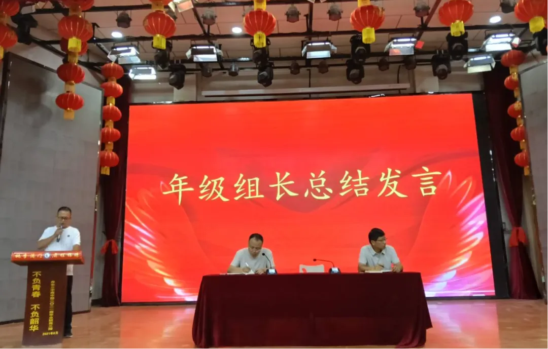 同心聚力战中考,家校携手启新程-----库车市第三中学九年级新学期第一次家长会-第24张图片-四季读书网