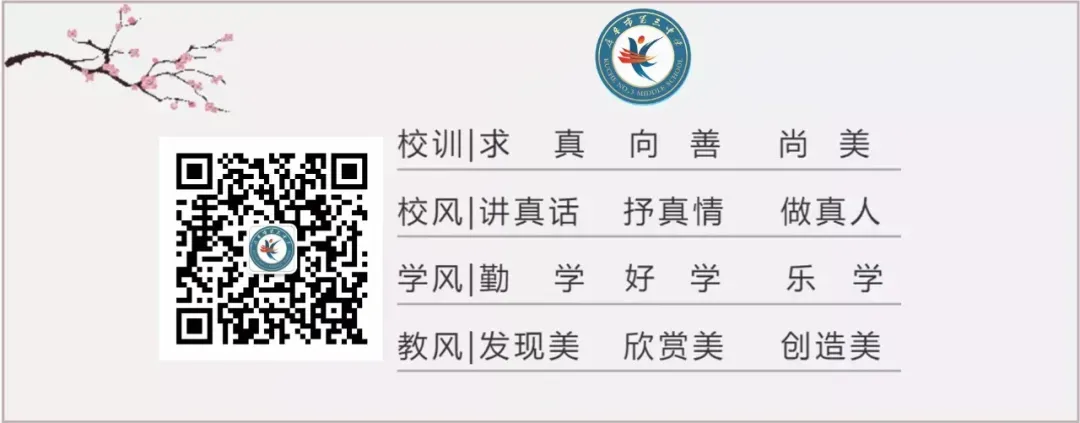 同心聚力战中考,家校携手启新程-----库车市第三中学九年级新学期第一次家长会-第44张图片-四季读书网