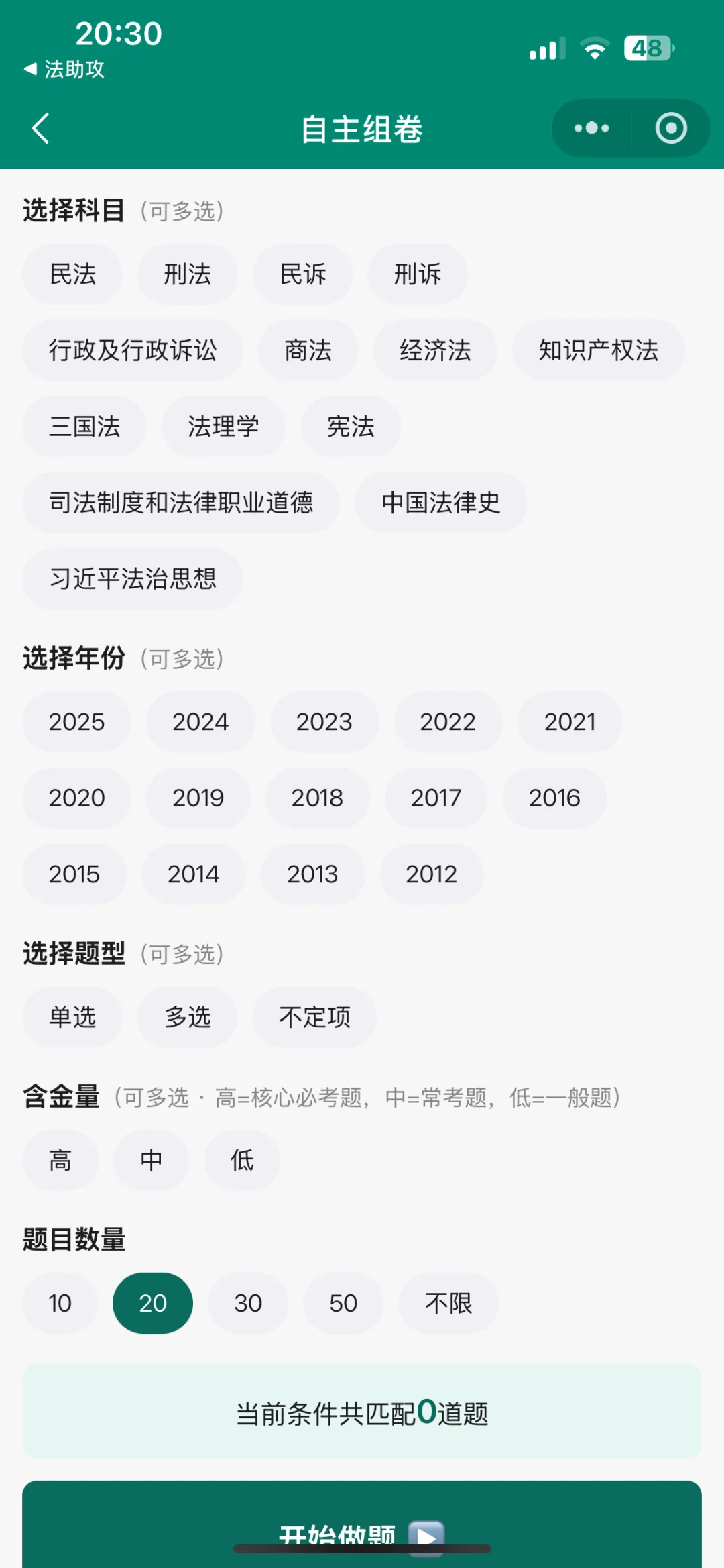 考前27天,模考做几套、哪天做、做完怎么办(附:27天模考节奏表)-第1张图片-四季读书网