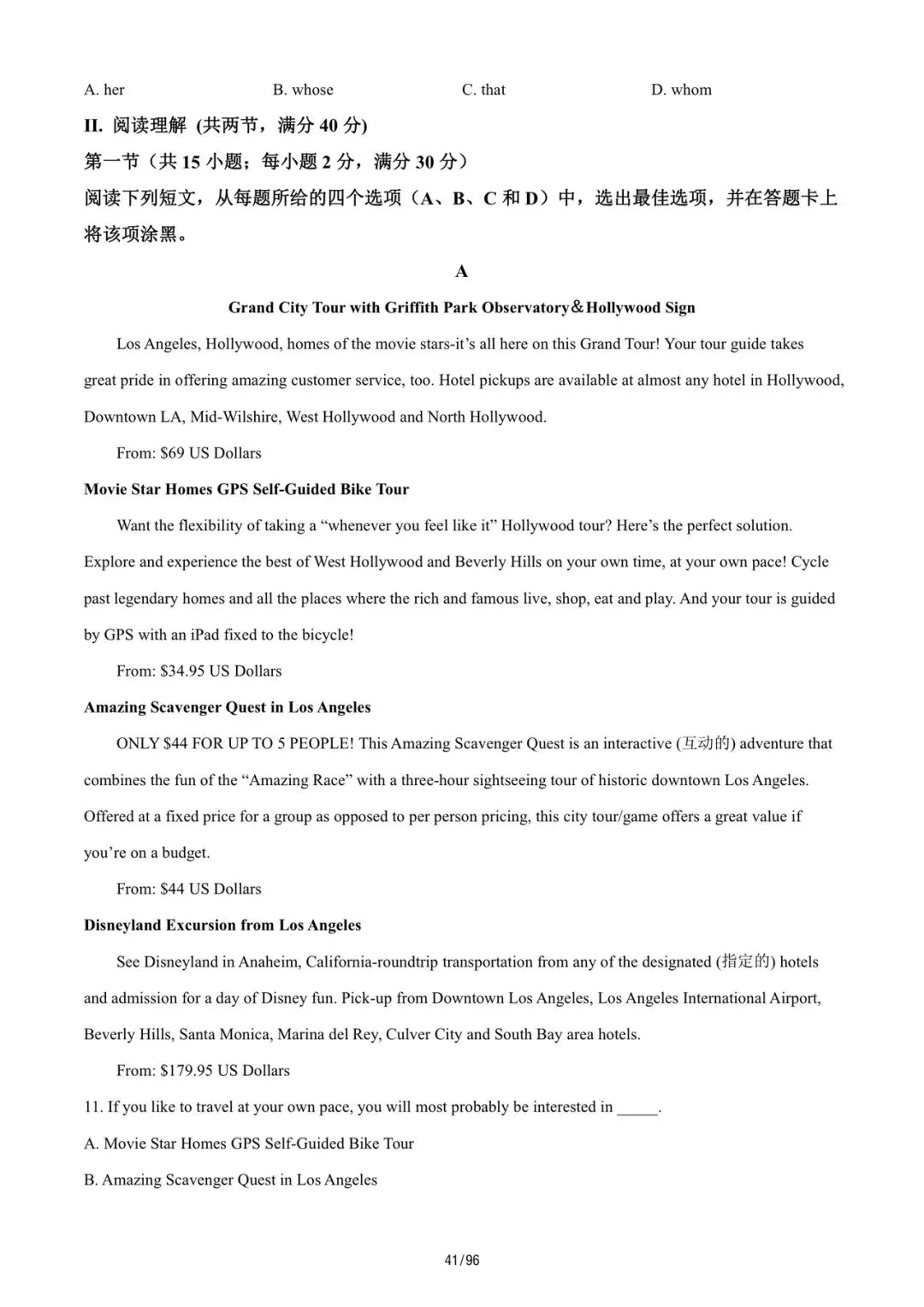 太原市 高一分班考试模拟测试卷 英语以及答案-第2张图片-四季读书网