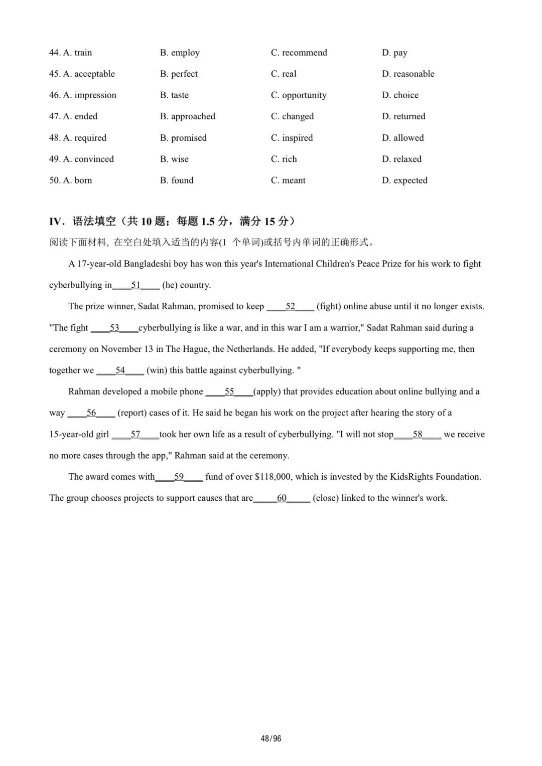 太原市 高一分班考试模拟测试卷 英语以及答案-第9张图片-四季读书网