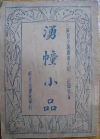 [大冶人文]大冶奇才朱国桢:试卷本是殿试头名,只因一字错失状元-第1张图片-四季读书网