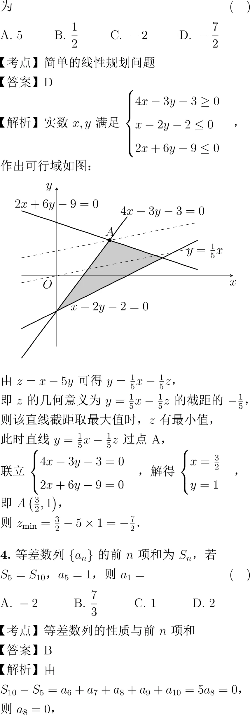 2024年高考数学试卷解析(全国甲卷)-第2张图片-四季读书网