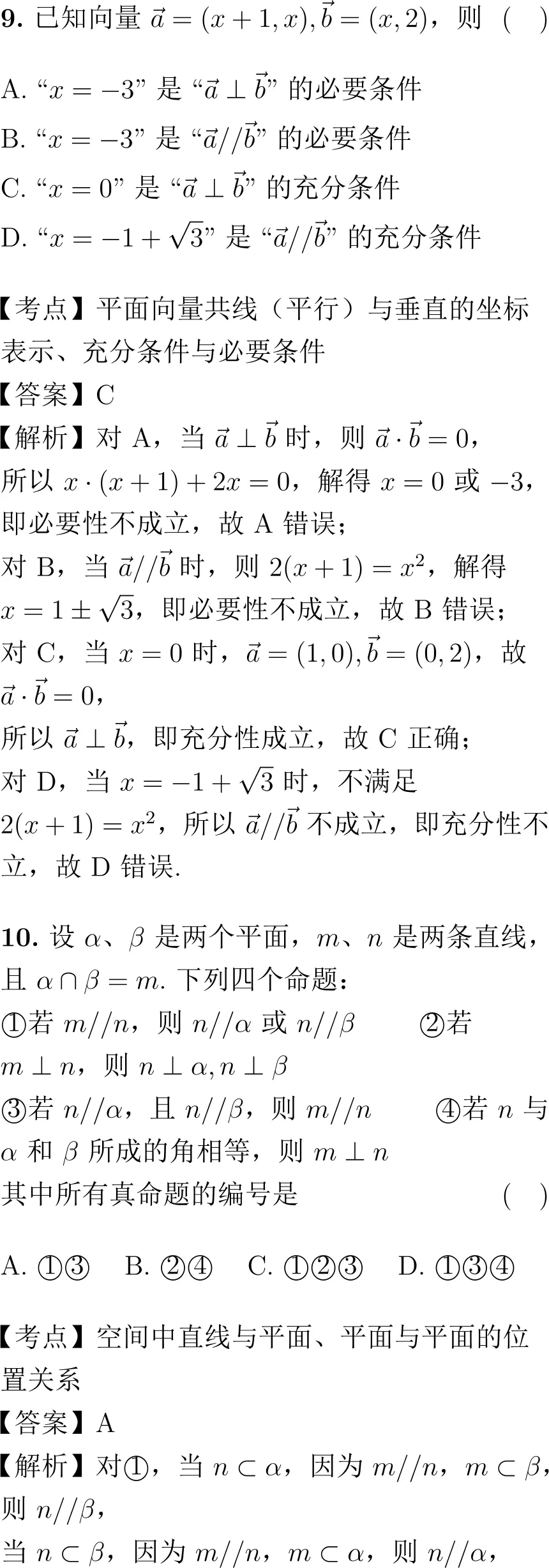 2024年高考数学试卷解析(全国甲卷)-第5张图片-四季读书网