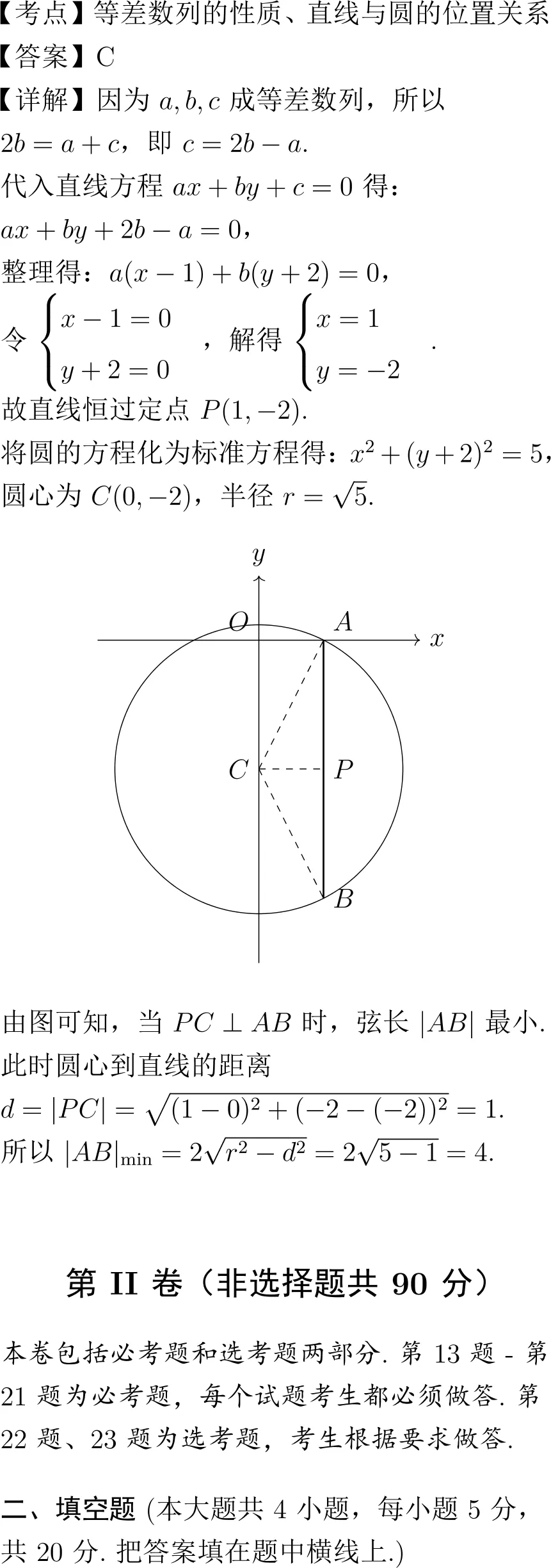 2024年高考数学试卷解析(全国甲卷)-第7张图片-四季读书网