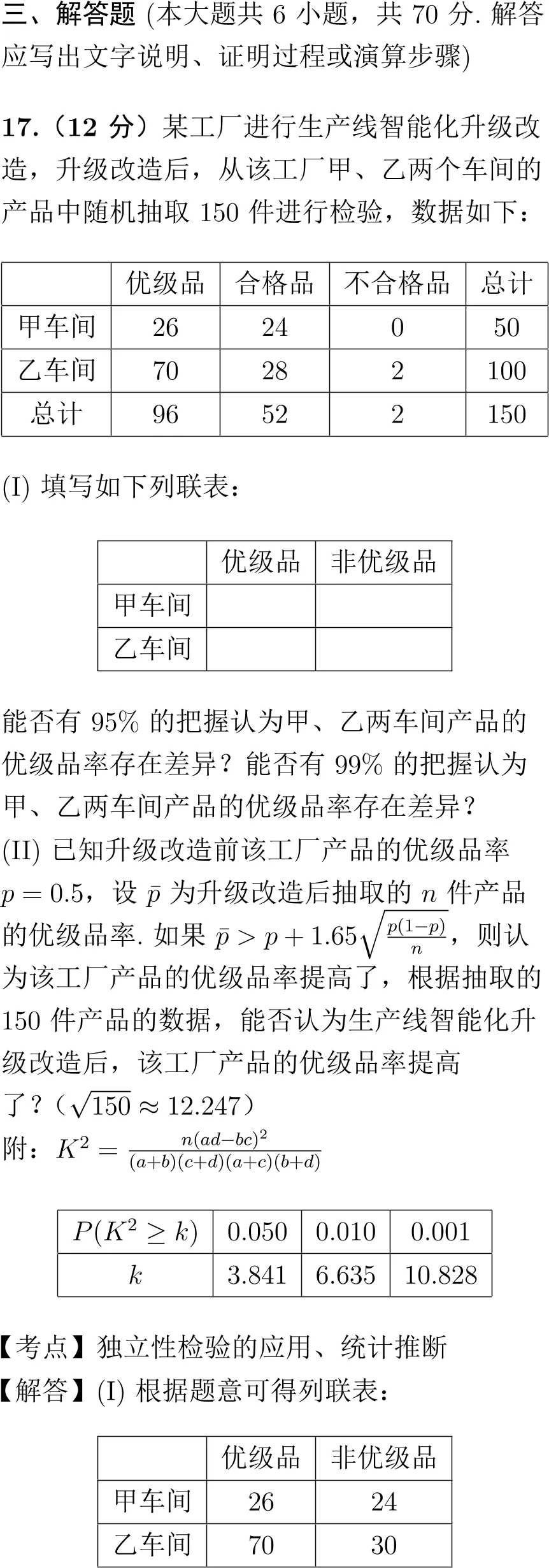 2024年高考数学试卷解析(全国甲卷)-第10张图片-四季读书网