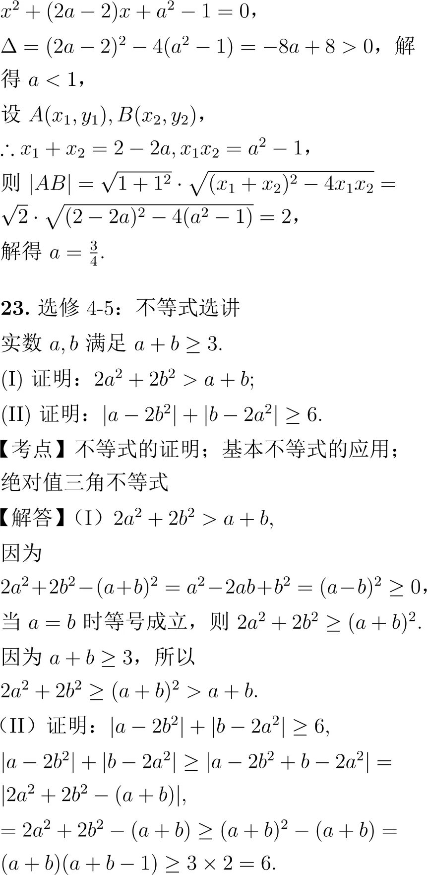 2024年高考数学试卷解析(全国甲卷)-第18张图片-四季读书网