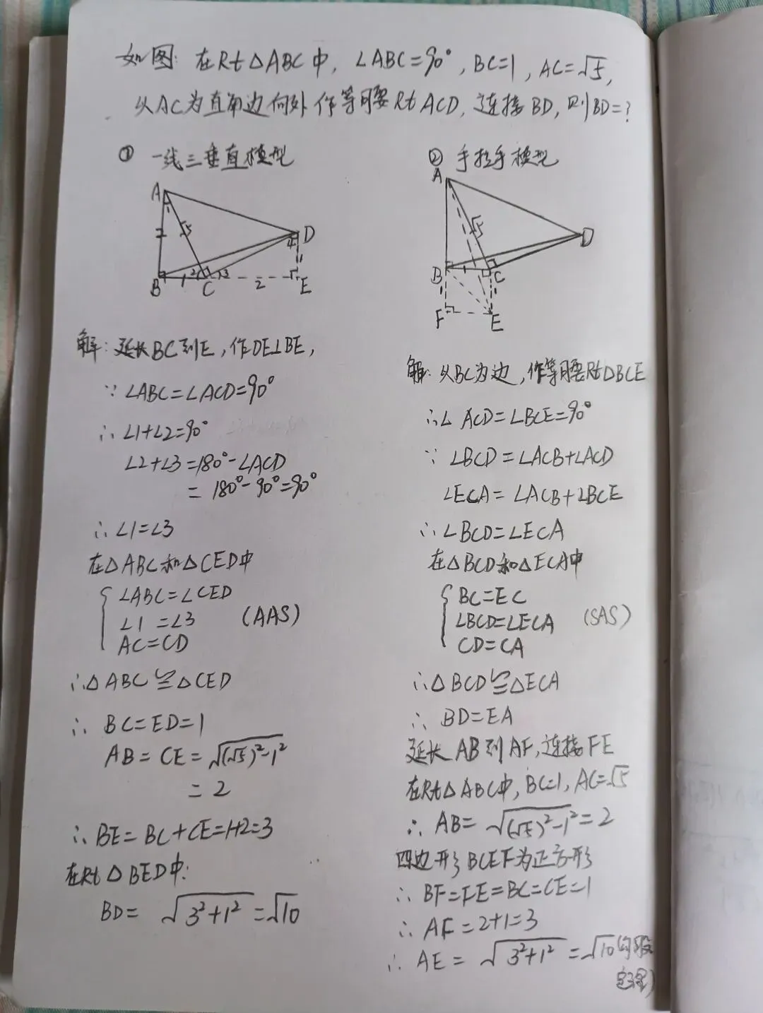 中考几何压轴:同题双解!一线三垂直与手拉手模型-第1张图片-四季读书网 中考几何压轴:同题双解!一线三垂直与手拉手模型-第1张图片-四季读书网