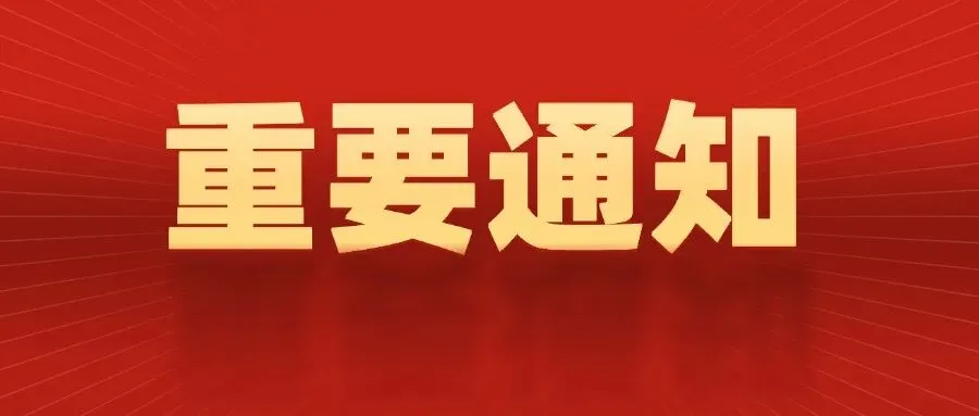 超2万!2026免中考升学途径大大大扩招!新初一家长必看!-第1张图片-四季读书网 超2万!2026免中考升学途径大大大扩招!新初一家长必看!-第1张图片-四季读书网