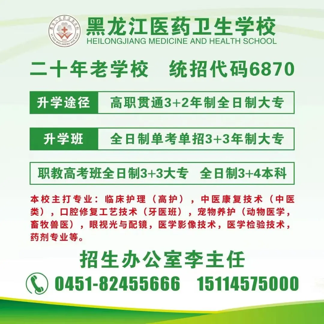 中考不是唯一出路,选择一门有前景的医药类专业,既可就业成才,亦可冲刺大学,给自己多一条人生赛道-第10张图片-四季读书网