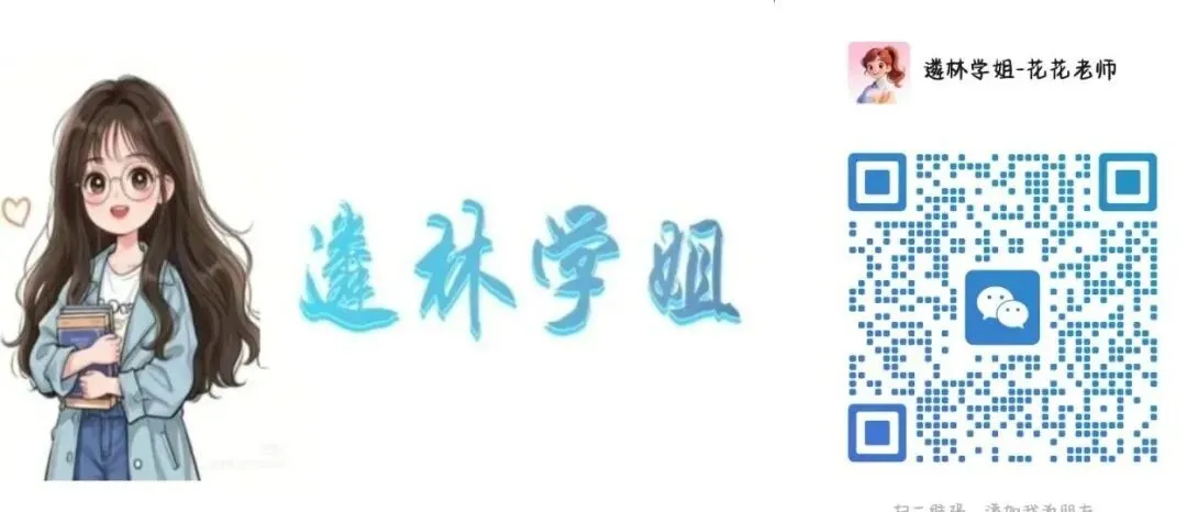 【遴选真题高分作答(4)】2024年中央遴选真题参考解析(续)-第4张图片-四季读书网