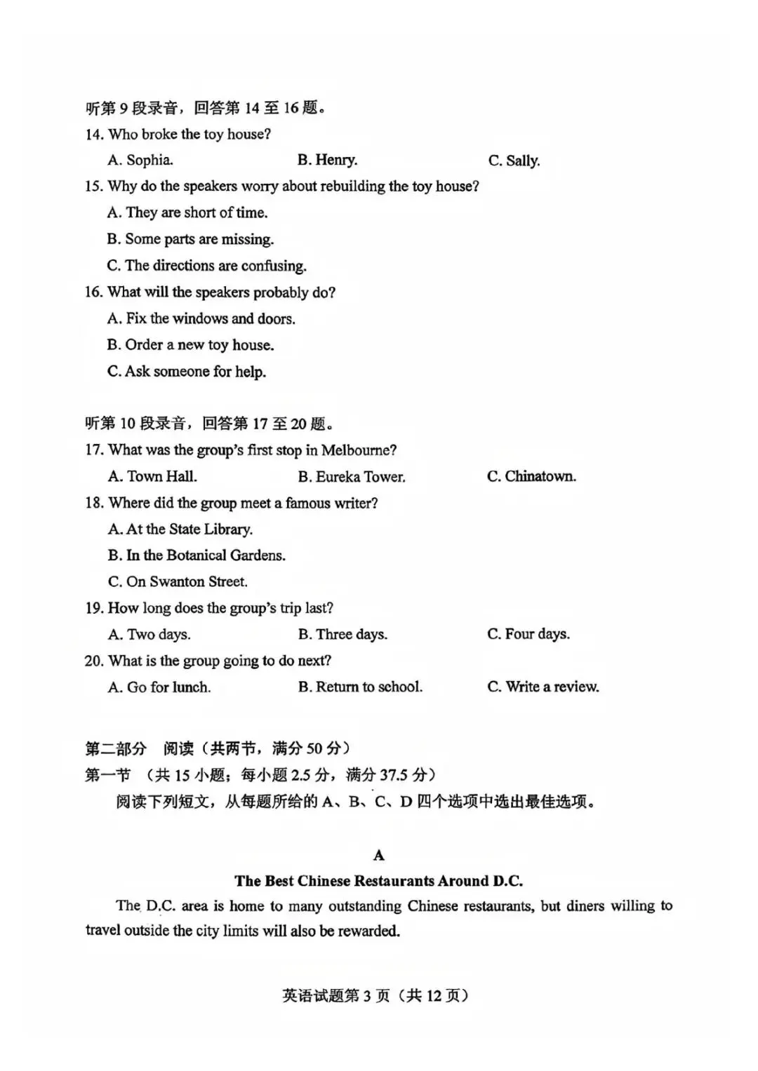 【高考真题】2026年高考【英语】全国Ⅱ卷试题(文末可下载近十年各地各科,I卷,II卷,各省卷,高清可下载)-第4张图片-四季读书网