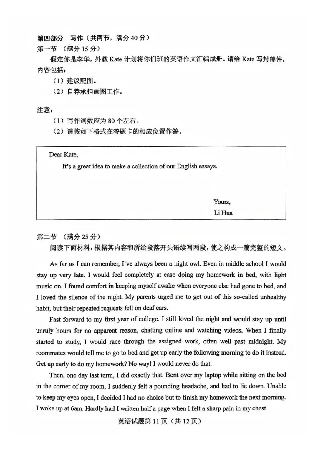 【高考真题】2026年高考【英语】全国Ⅱ卷试题(文末可下载近十年各地各科,I卷,II卷,各省卷,高清可下载)-第12张图片-四季读书网