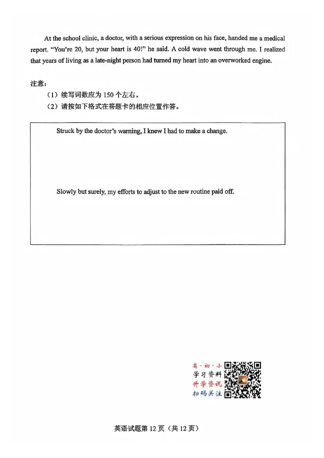 【高考真题】2026年高考【英语】全国Ⅱ卷试题(文末可下载近十年各地各科,I卷,II卷,各省卷,高清可下载)-第13张图片-四季读书网