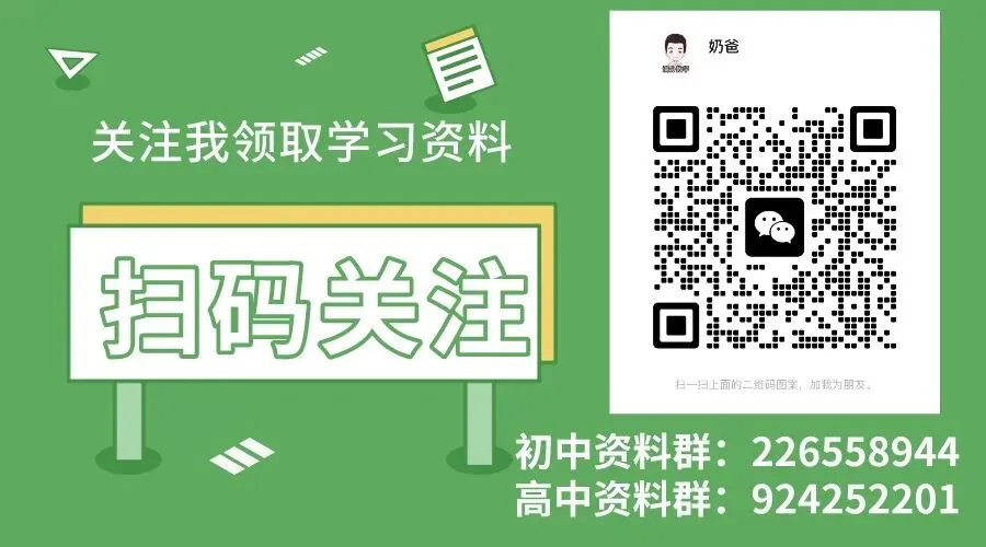 初中|2026年中考数学真题知识点汇编(含解析)-第1张图片-四季读书网 初中|2026年中考数学真题知识点汇编(含解析)-第1张图片-四季读书网