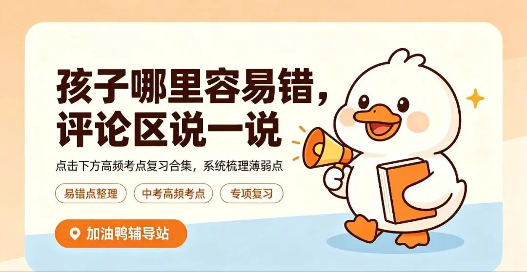 平面直角坐标系|中考核心概念 易错点总结-第9张图片-四季读书网 平面直角坐标系|中考核心概念 易错点总结-第9张图片-四季读书网
