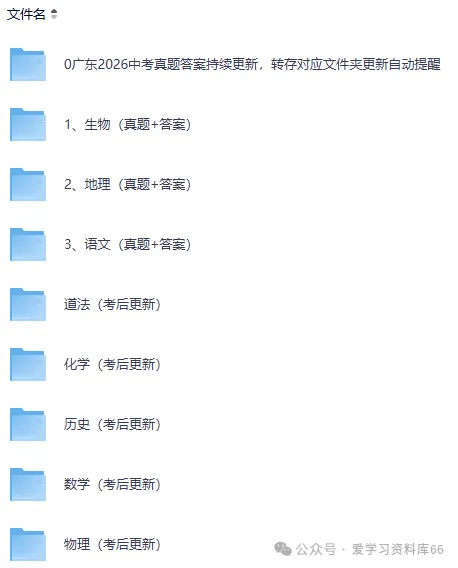 刚刚发布、2026年全国各省市区【中考】(全科)真题及参考答案来了pdf可下载-第5张图片-四季读书网 刚刚发布、2026年全国各省市区【中考】(全科)真题及参考答案来了pdf可下载-第5张图片-四季读书网