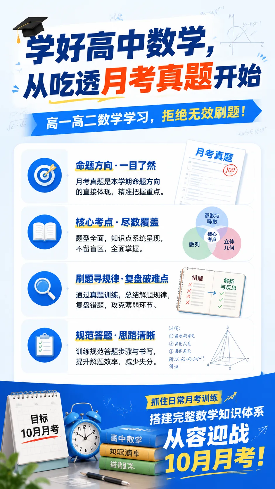 苏州近年高一上学期10月月考数学真题解析附学生版下载(一)-第13张图片-四季读书网