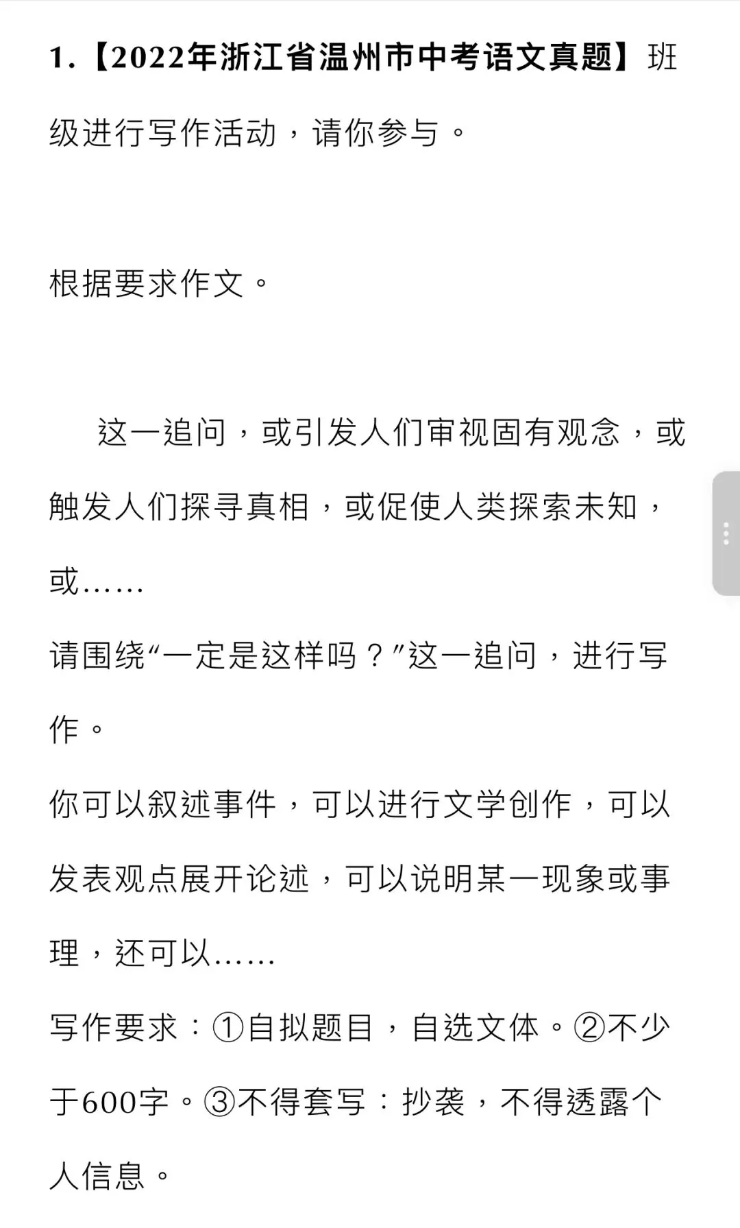 初中语文 | 中考满分作文(精读细研),总有一篇让你受益匪浅!-第2张图片-四季读书网