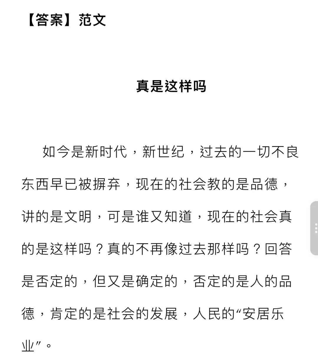 初中语文 | 中考满分作文(精读细研),总有一篇让你受益匪浅!-第3张图片-四季读书网