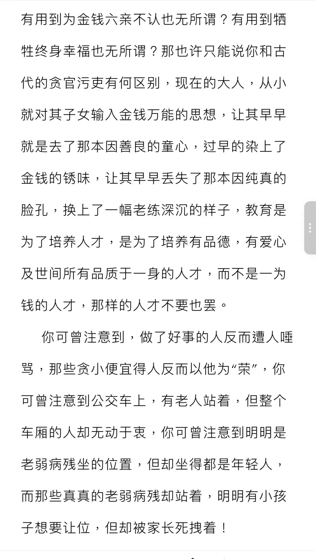初中语文 | 中考满分作文(精读细研),总有一篇让你受益匪浅!-第5张图片-四季读书网