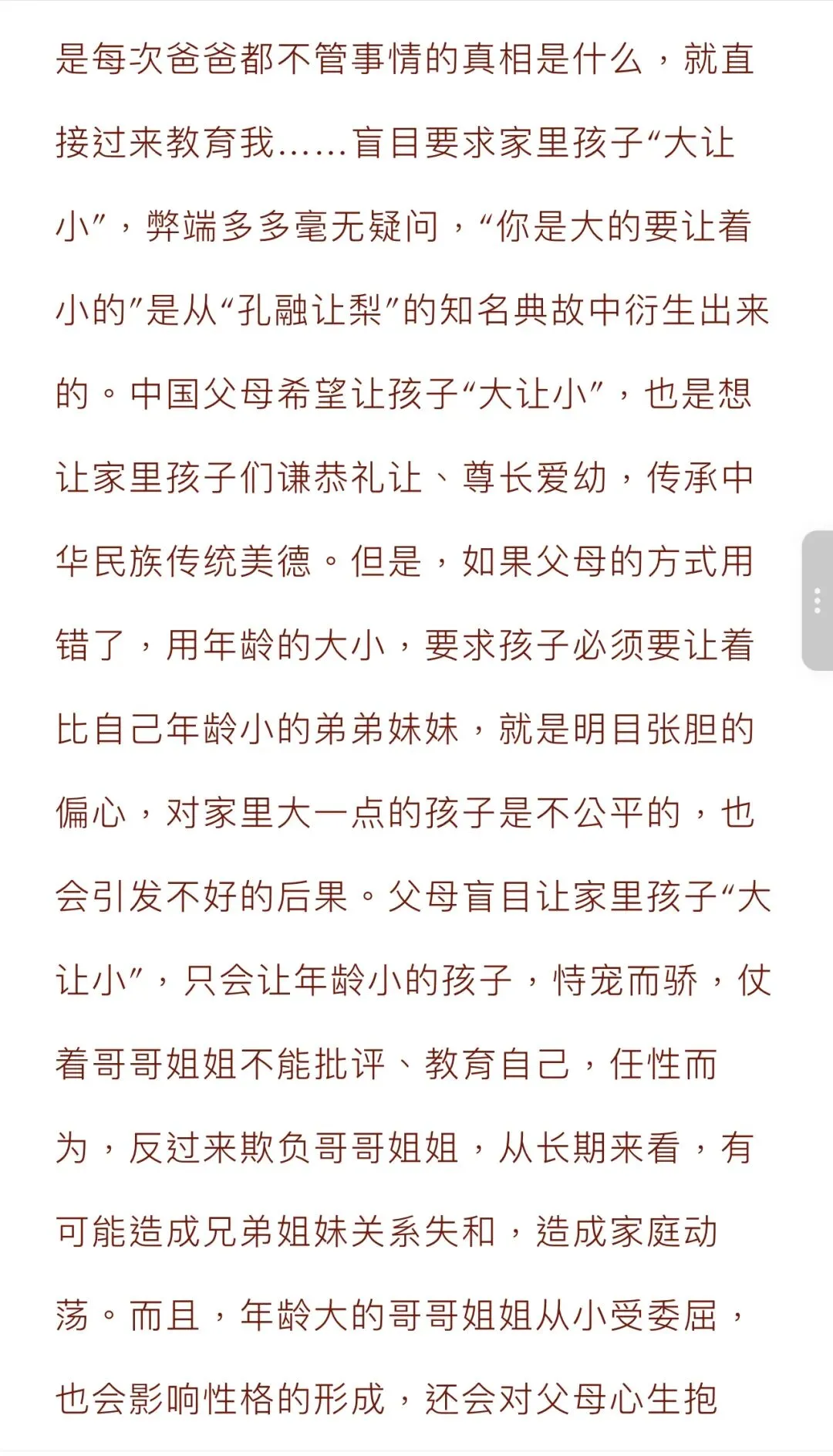 初中语文 | 中考满分作文(精读细研),总有一篇让你受益匪浅!-第7张图片-四季读书网