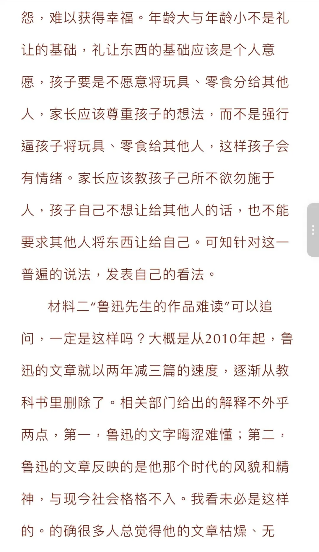 初中语文 | 中考满分作文(精读细研),总有一篇让你受益匪浅!-第8张图片-四季读书网