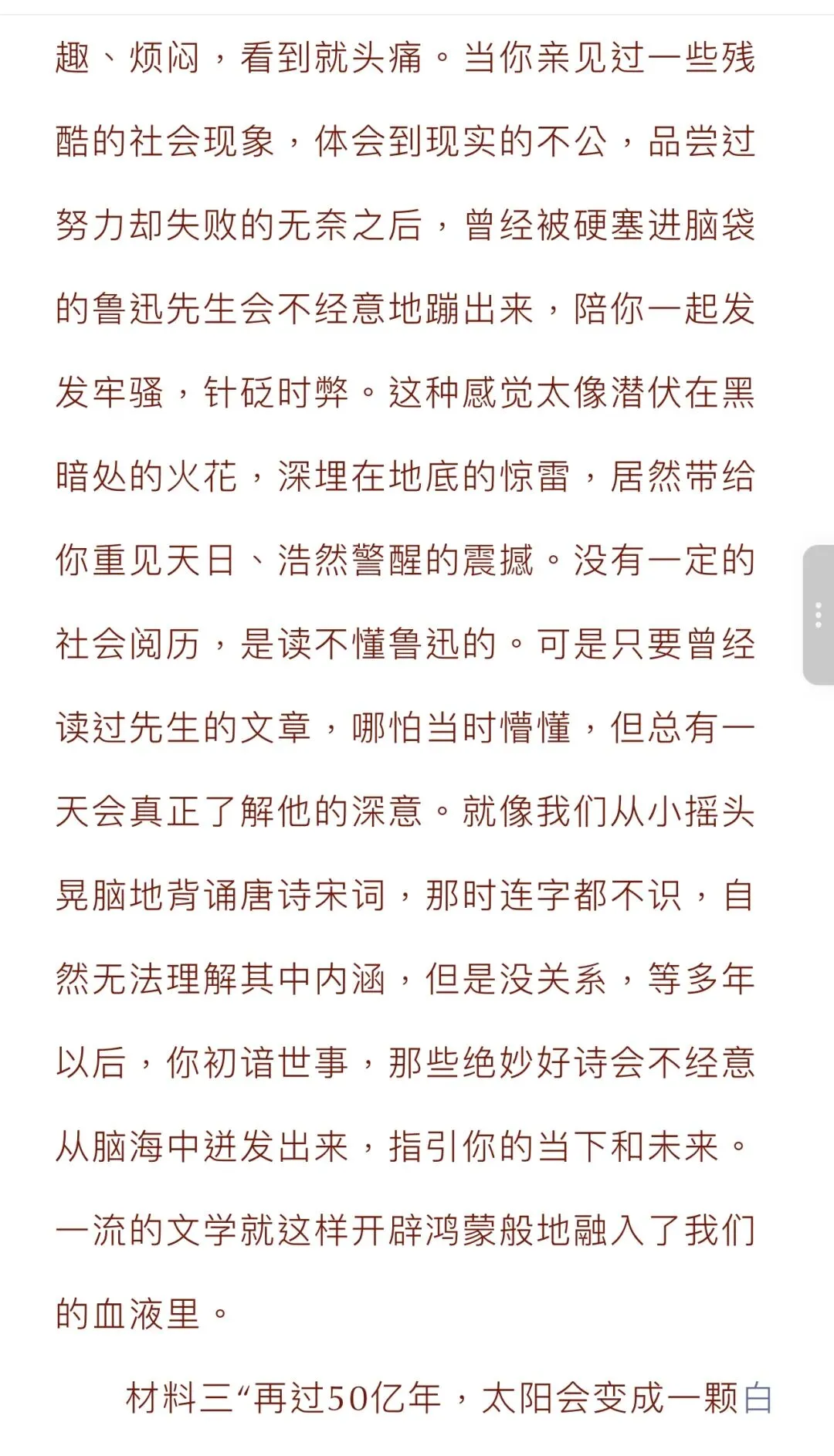 初中语文 | 中考满分作文(精读细研),总有一篇让你受益匪浅!-第9张图片-四季读书网