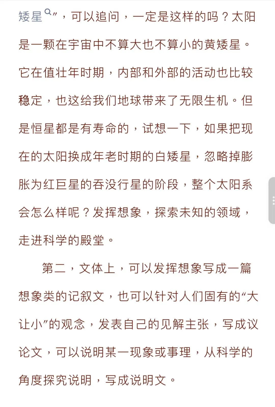 初中语文 | 中考满分作文(精读细研),总有一篇让你受益匪浅!-第10张图片-四季读书网