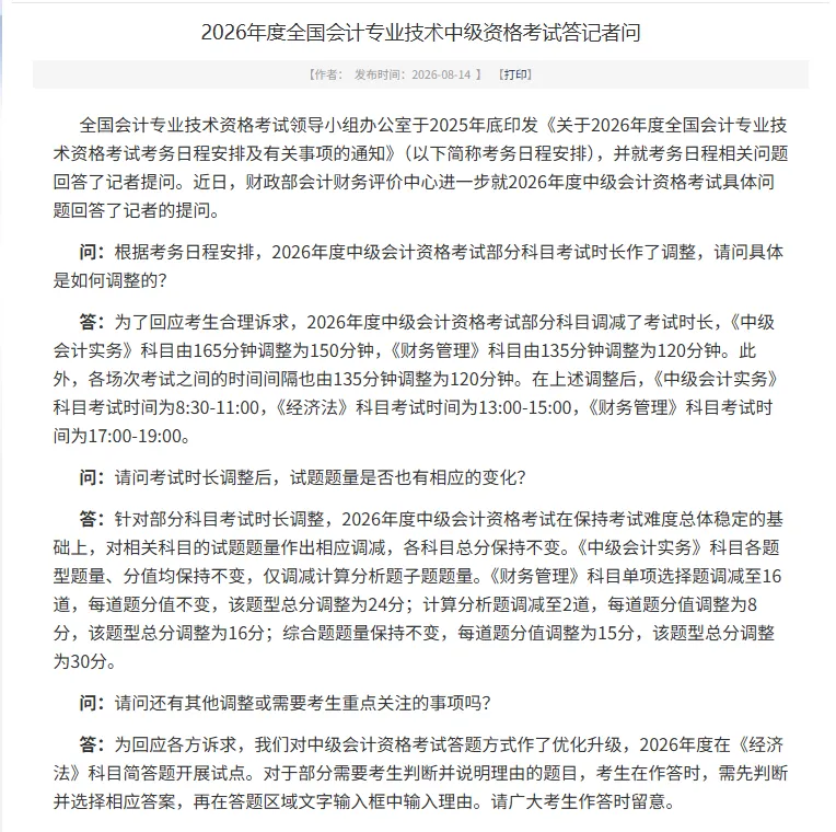 模考低分突围系列|终篇:考前最后 19 天,抓得住的才叫救命稻草-第4张图片-四季读书网 模考低分突围系列|终篇:考前最后 19 天,抓得住的才叫救命稻草-第4张图片-四季读书网