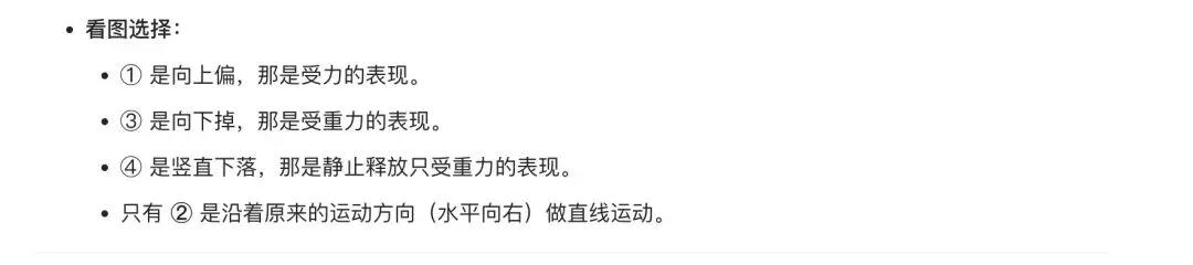 中考物理题目:阻力对物体运动的影响-第13张图片-四季读书网