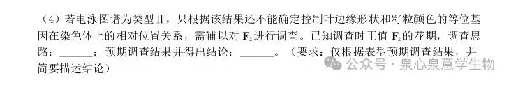 贵阳市2027届高三8月第一次适应性模拟考试生物学试题-第11张图片-四季读书网