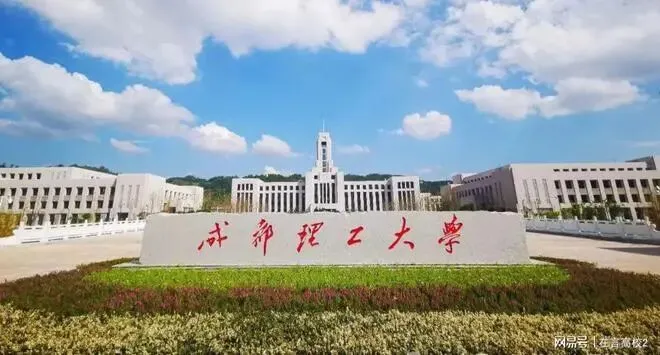 成都理工体育考研备考攻略暨2027年成都理工大学体育考研招生简章、专业目录、参考书目、资料复试分数线历年及学校简介!-第1张图片-四季读书网 成都理工体育考研备考攻略暨2027年成都理工大学体育考研招生简章、专业目录、参考书目、资料复试分数线历年及学校简介!-第1张图片-四季读书网