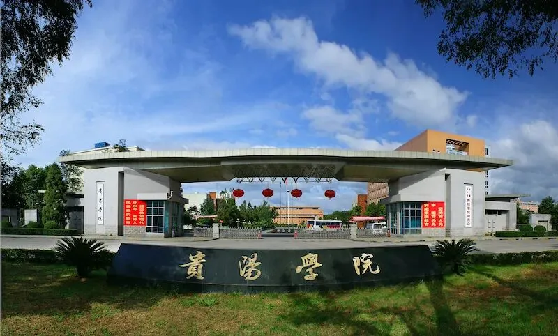 贵阳学院体育考研备考攻略暨2027年贵阳学院体育考研招生简章、专业目录、参考书目、资料复试分数线历年及学校简介!-第2张图片-四季读书网 贵阳学院体育考研备考攻略暨2027年贵阳学院体育考研招生简章、专业目录、参考书目、资料复试分数线历年及学校简介!-第2张图片-四季读书网