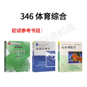 贵阳学院体育考研备考攻略暨2027年贵阳学院体育考研招生简章、专业目录、参考书目、资料复试分数线历年及学校简介!-第16张图片-四季读书网 贵阳学院体育考研备考攻略暨2027年贵阳学院体育考研招生简章、专业目录、参考书目、资料复试分数线历年及学校简介!-第16张图片-四季读书网
