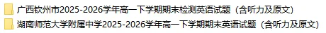 【优点英语】2026 最新试卷 8月第3周-第3张图片-四季读书网