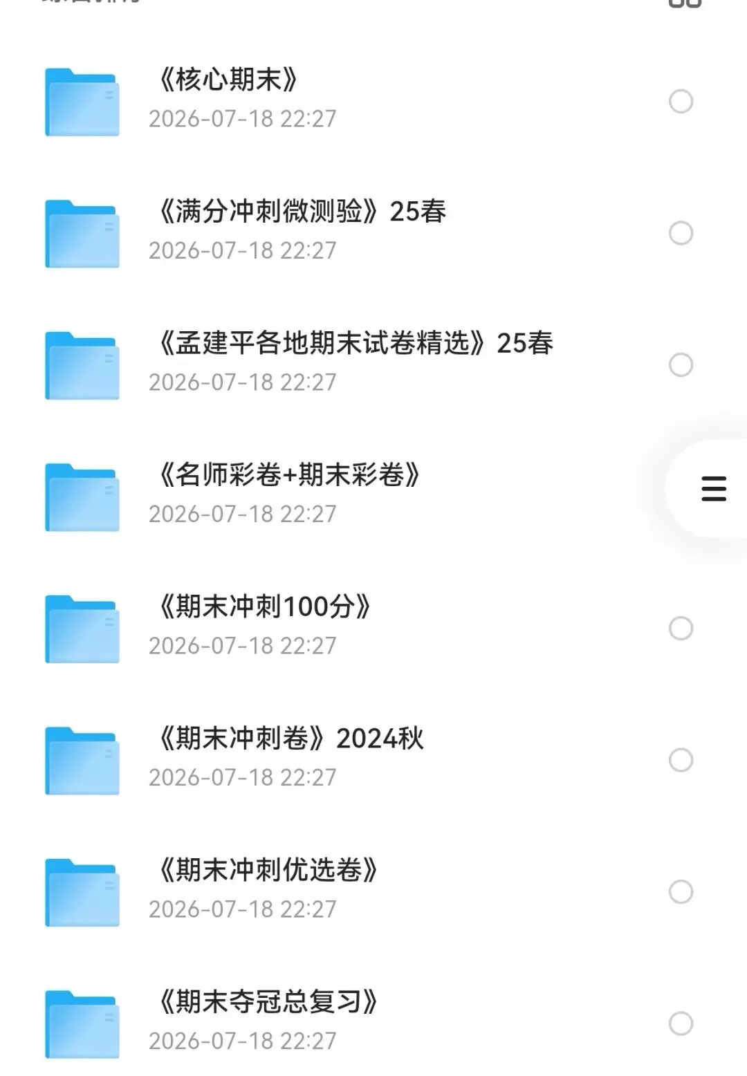 不必到处找考卷!免费小学全套精品试卷,家庭检测、课堂测验均可使用-第2张图片-四季读书网