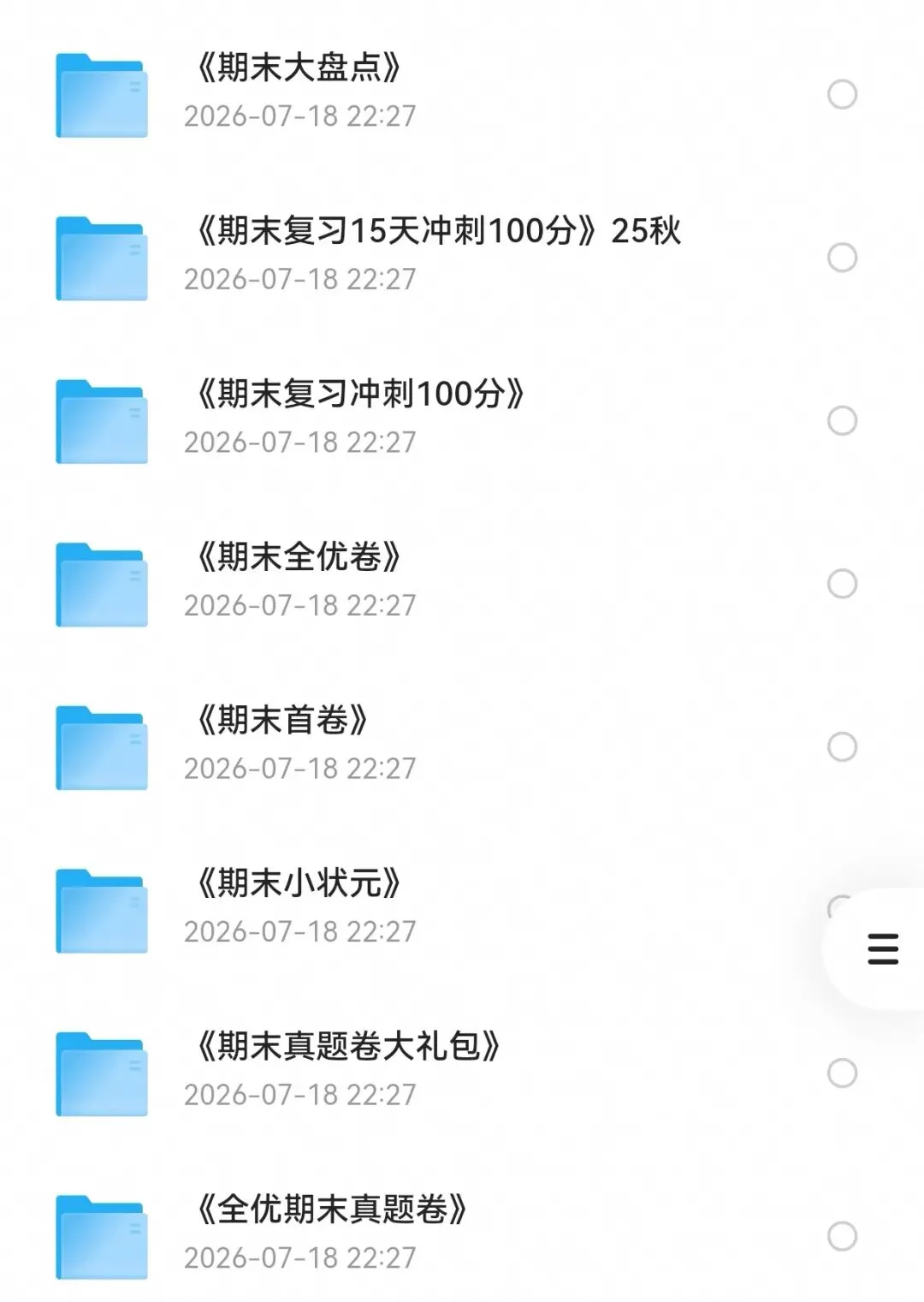 不必到处找考卷!免费小学全套精品试卷,家庭检测、课堂测验均可使用-第3张图片-四季读书网