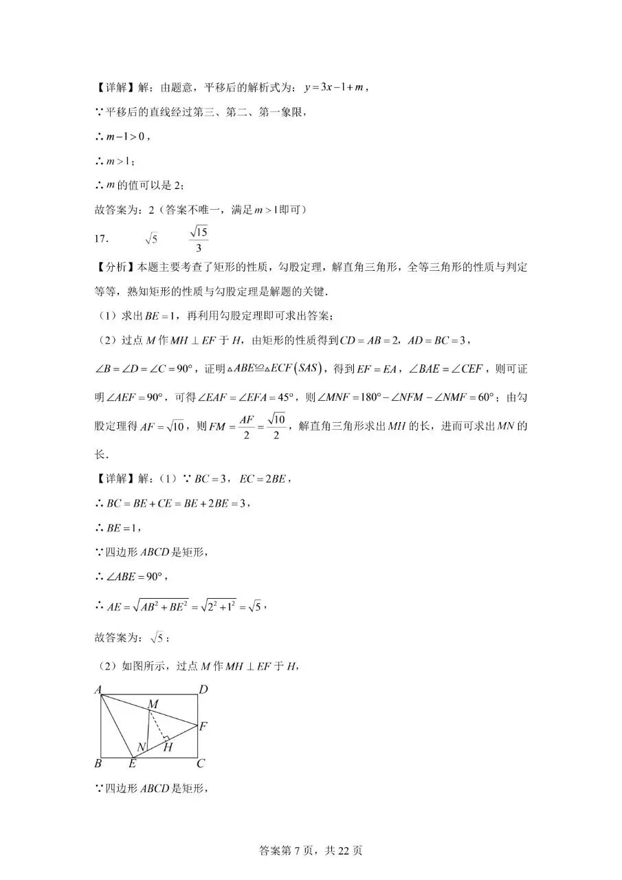 2025年天津市初中学业水平考试试卷(数学)全网最全解析!-第15张图片-四季读书网 2025年天津市初中学业水平考试试卷(数学)全网最全解析!-第15张图片-四季读书网