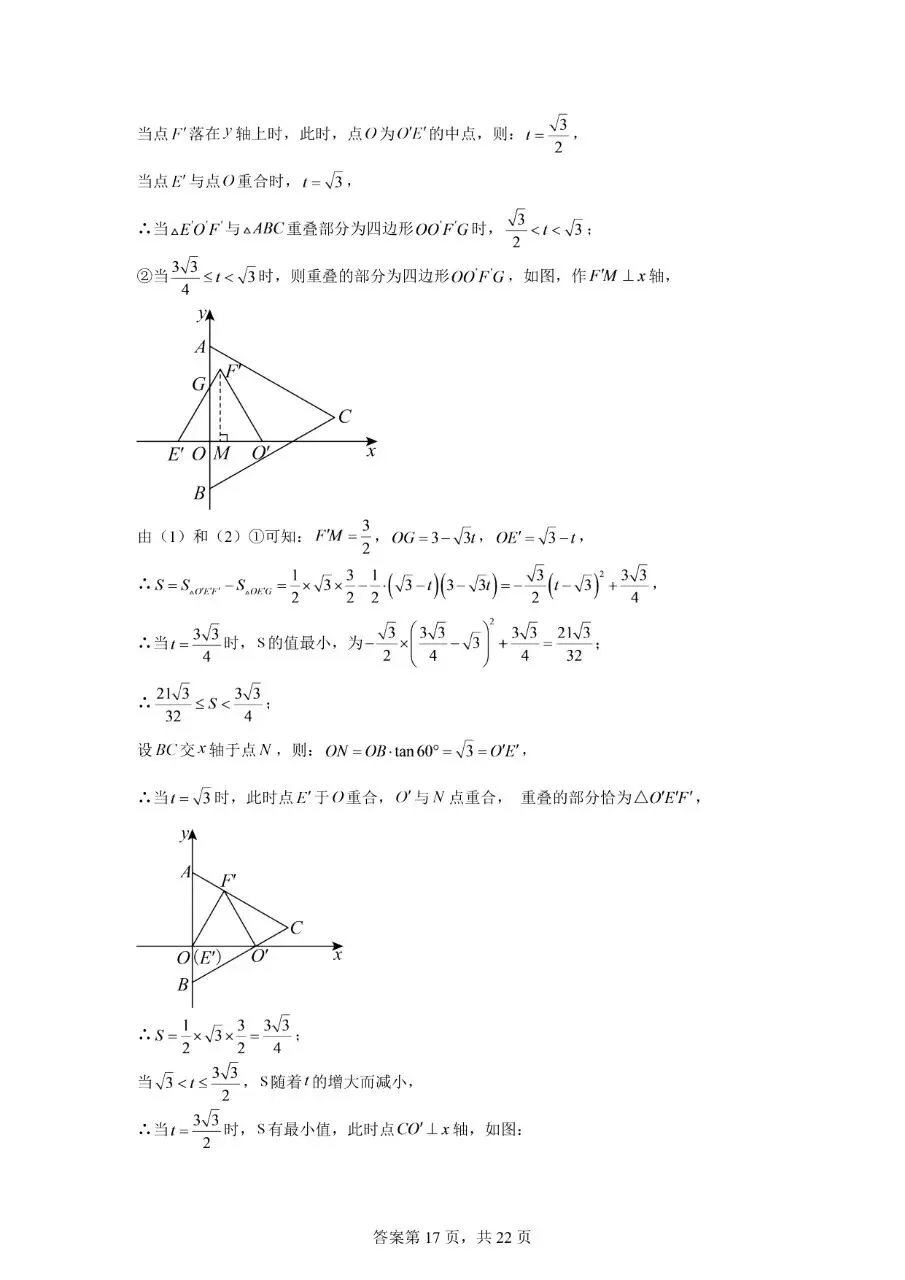 2025年天津市初中学业水平考试试卷(数学)全网最全解析!-第25张图片-四季读书网 2025年天津市初中学业水平考试试卷(数学)全网最全解析!-第25张图片-四季读书网