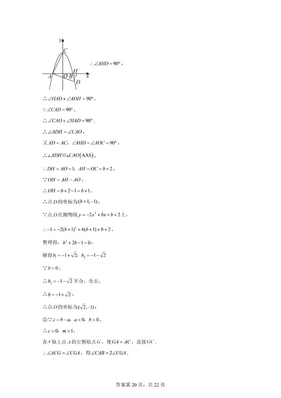 2025年天津市初中学业水平考试试卷(数学)全网最全解析!-第28张图片-四季读书网 2025年天津市初中学业水平考试试卷(数学)全网最全解析!-第28张图片-四季读书网