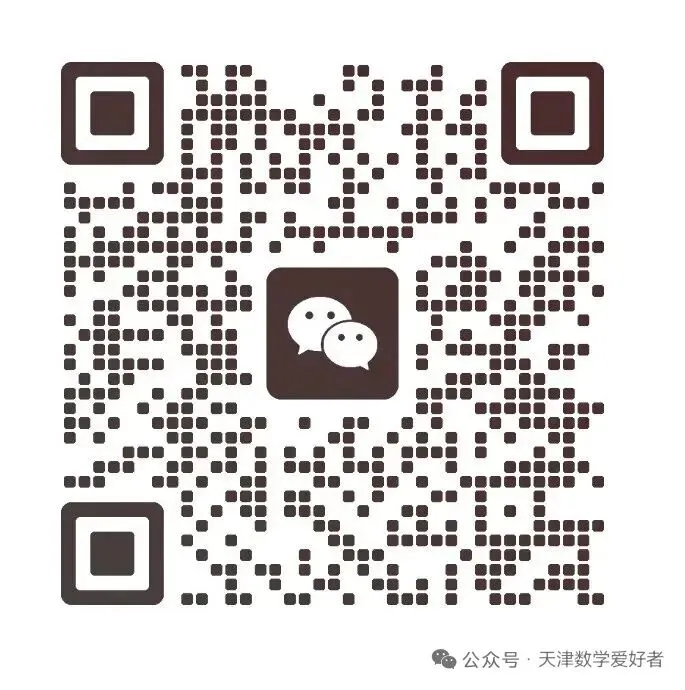 2025年天津市初中学业水平考试试卷(数学)全网最全解析!-第33张图片-四季读书网 2025年天津市初中学业水平考试试卷(数学)全网最全解析!-第33张图片-四季读书网