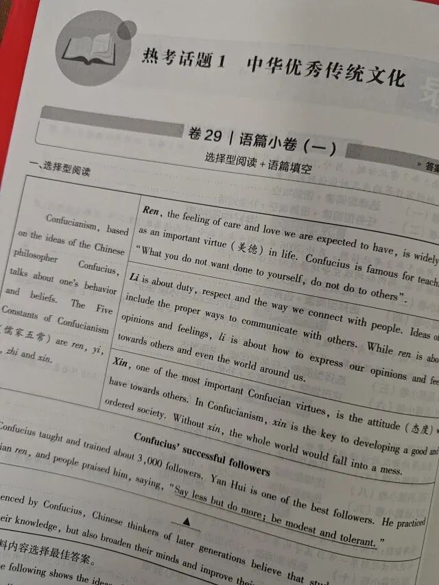 2022-2026近五年河南中考真题试卷及详细答案解析-第38张图片-四季读书网