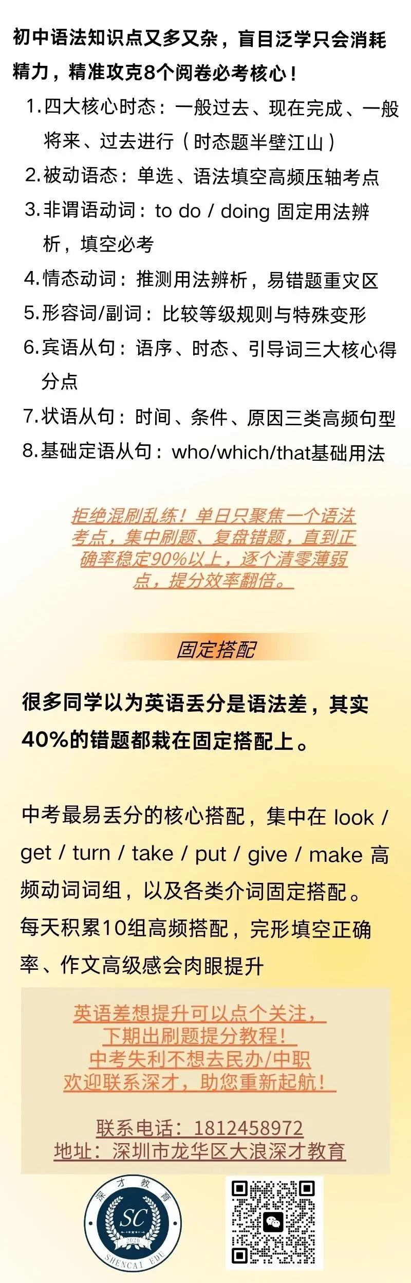 中考英语提分秘籍|每天40分钟快速突破瓶颈!-第3张图片-四季读书网