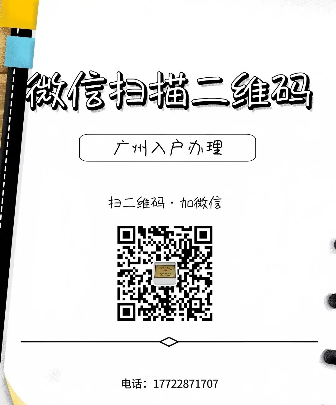 非户籍生中考比户籍生高几十分? 一张表看懂户口的隐形价值-第1张图片-四季读书网 非户籍生中考比户籍生高几十分? 一张表看懂户口的隐形价值-第1张图片-四季读书网