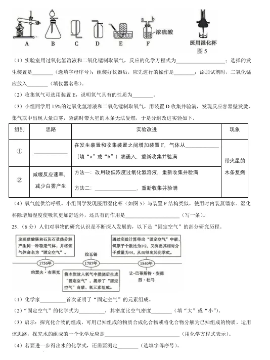 新鲜出炉!2026年青岛中考化学卷(含答案)-第7张图片-四季读书网 新鲜出炉!2026年青岛中考化学卷(含答案)-第7张图片-四季读书网