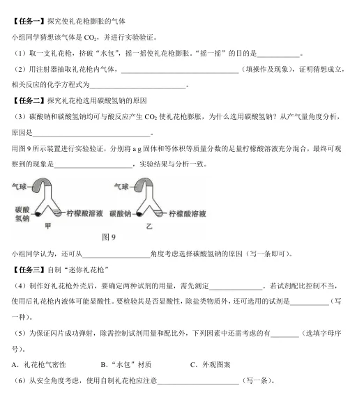 新鲜出炉!2026年青岛中考化学卷(含答案)-第10张图片-四季读书网